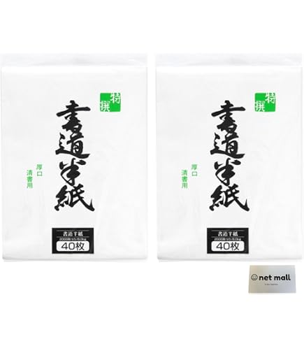 Amazon | 半紙 学生白菊 【厚口】 1000枚入 小学生 中学生 書道用